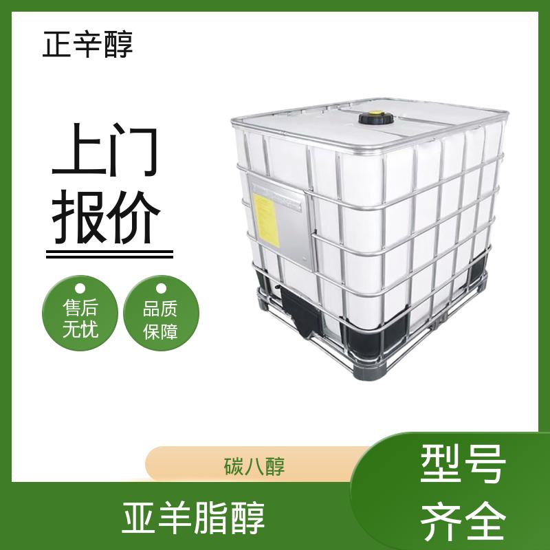丹沛化工 正辛烷醇 极性表面积 20.23 ?2 实力厂家 品质优越