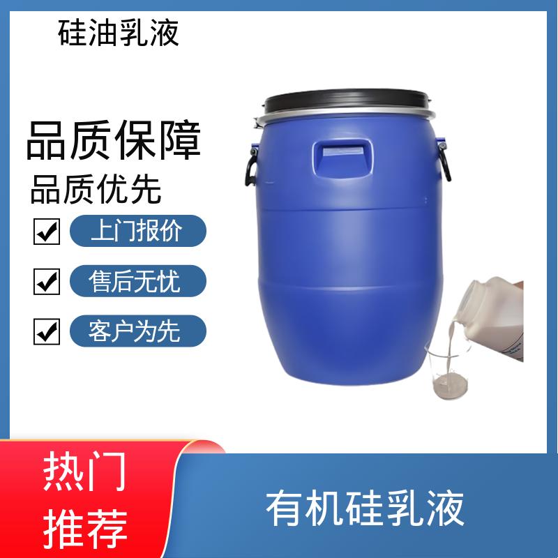丹沛化工 硅油乳化 密度 1.0 g/cm3 pH值 6.7±0.5 厂家供应 现货充足