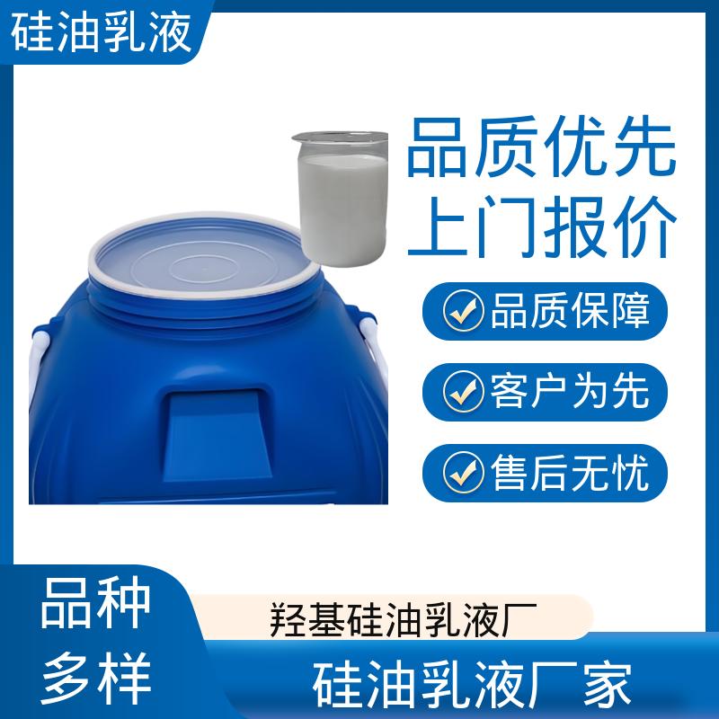 丹沛化工 二甲硅油乳化 密度 1.0 g/cm3 pH值 6.7±0.5 规模生产 支持定制
