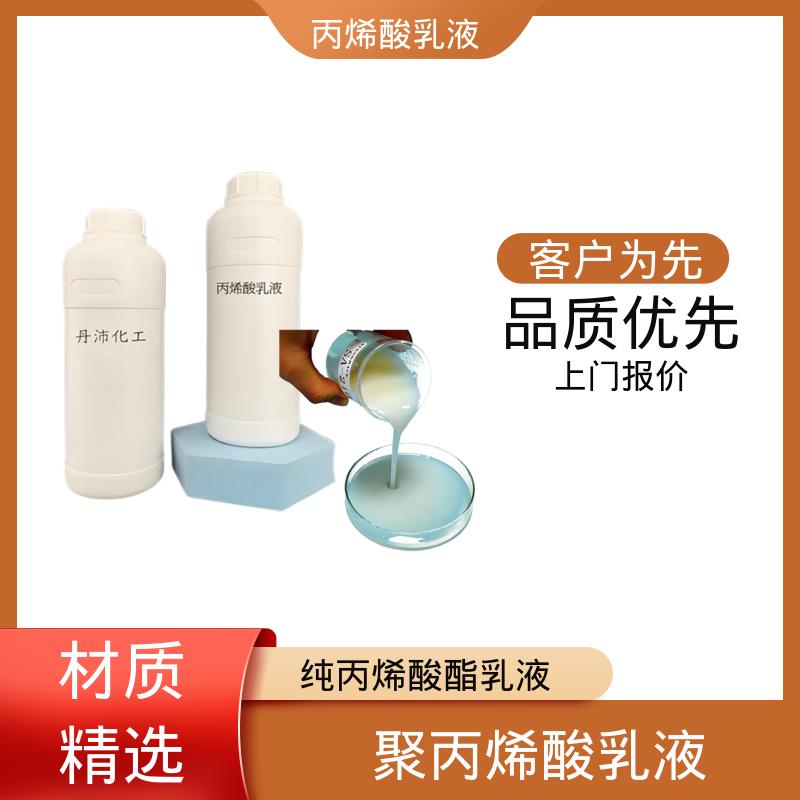 丹沛化工 聚醋酸乙烯酯乳液 单体残留量 ≤0.5% 厂家供应 现货充足