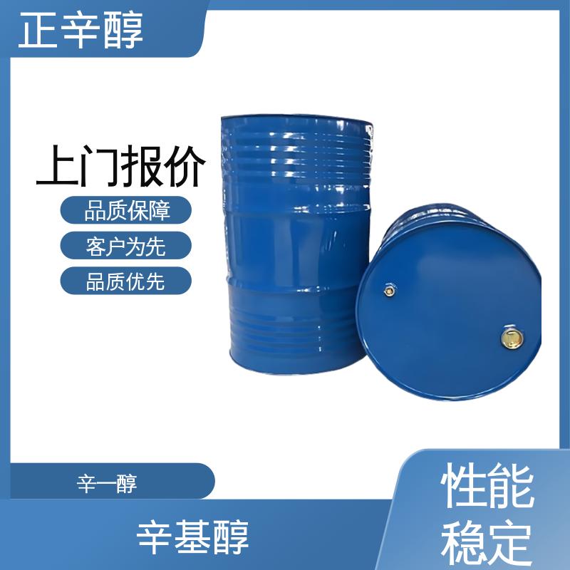 丹沛化工 正辛烷醇 开杯闪点178℉ 货源充足 现货保质