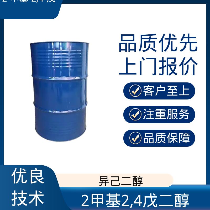 丹沛化工 203-489-0 异己二醇 0.92-0.955 g/cm3 厂家供应 现货充足