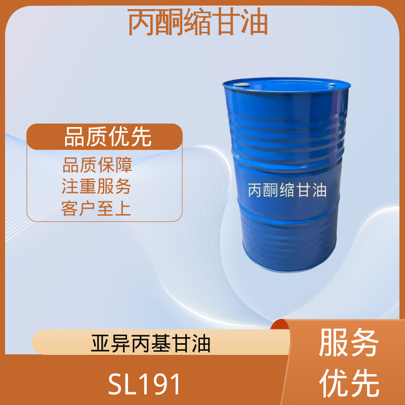 丹沛化工 C?H??O? 亚异丙基甘油 极化率 12.92 实力厂家 品质优越