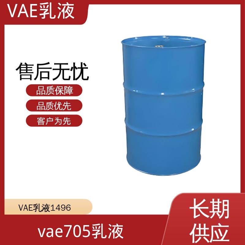 丹沛化工 瓦克乳液 乙烯含量 16±2% 货源充足 现货保质