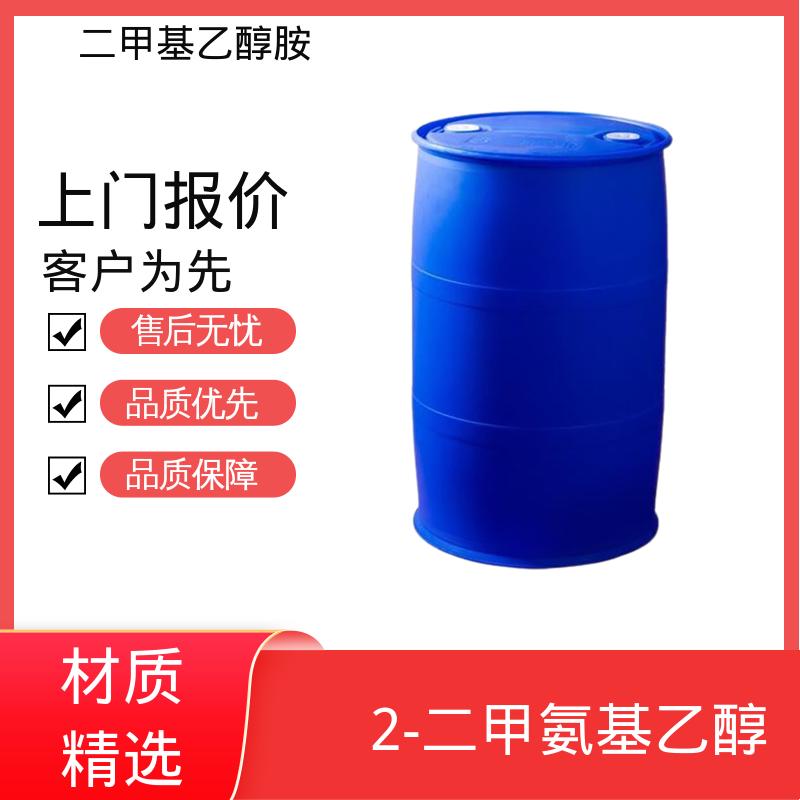 丹沛化工 N-二甲基乙醇胺 闪点40.5℃ 规模生产 支持定制