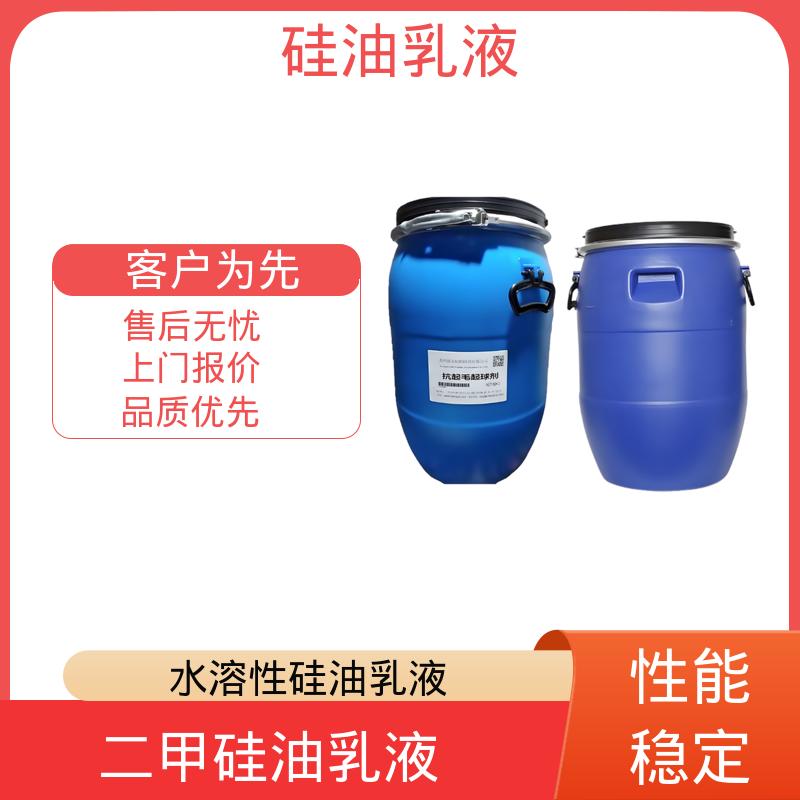 丹沛化工 硅油乳 闪点 93℃ 自燃点 450℃ 规模生产 支持定制