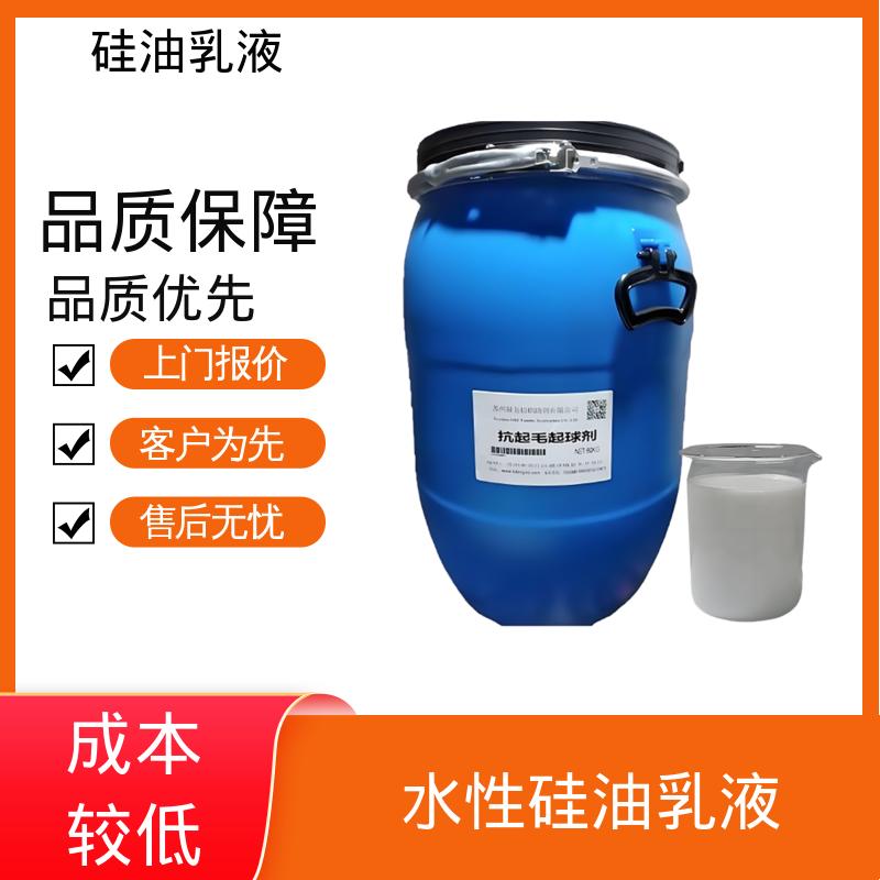丹沛化工 乳化硅油 密度 1.0 g/cm3 pH值 6.7±0.5 规模生产 支持定制