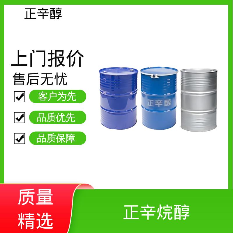 丹沛化工 1-辛醇 爆炸极限 0.8%（V/V） 实力厂家 品质优越
