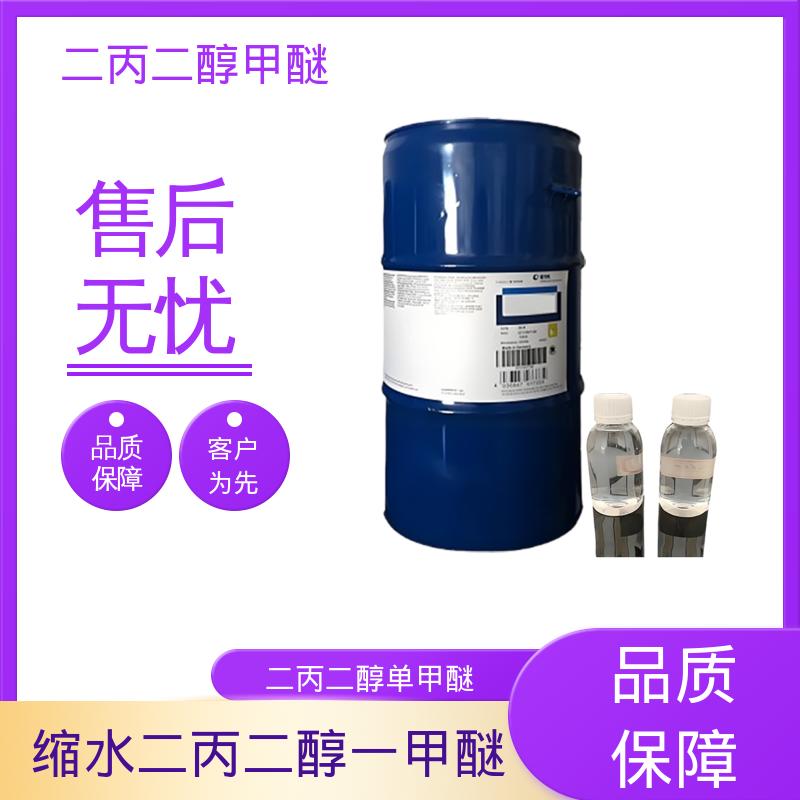 丹沛化工 甲氧基二丙二醇 颜色（APHA）<10 规模生产 支持定制