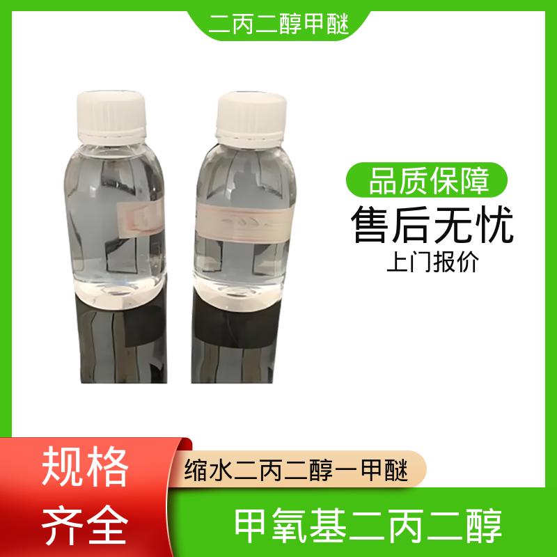 丹沛化工 一缩二丙二醇单甲醚 折射率1.419-1.422 厂家制造供应