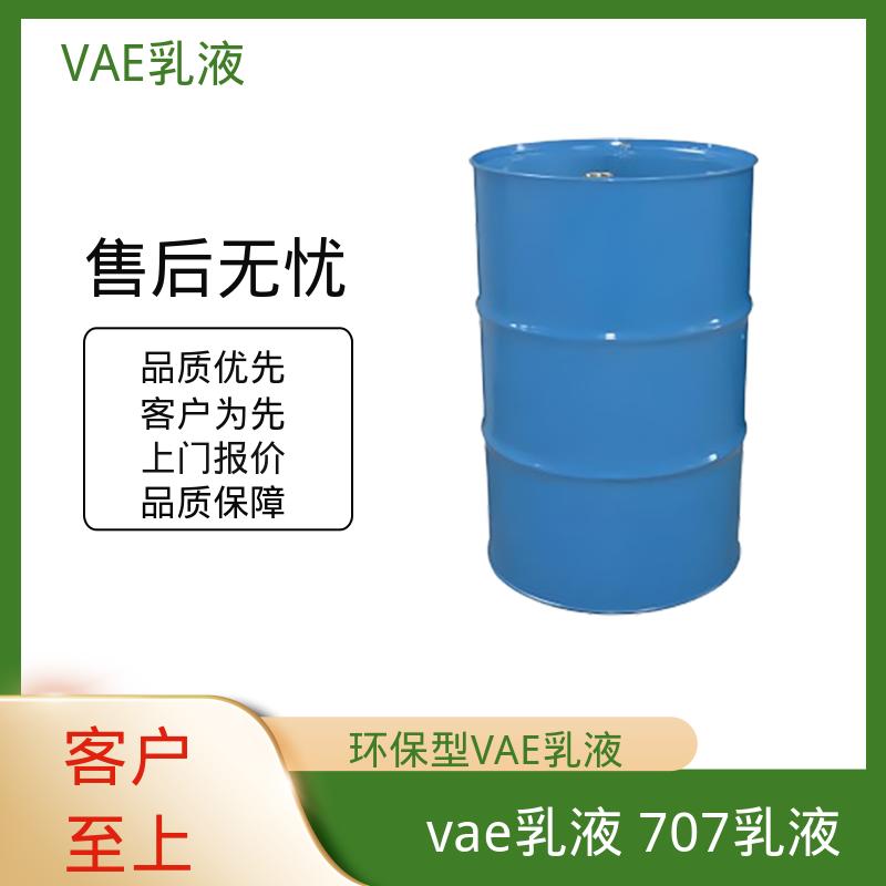丹沛化工 防水专用VAE乳液 残存≤1.0% 货源充足 现货保质