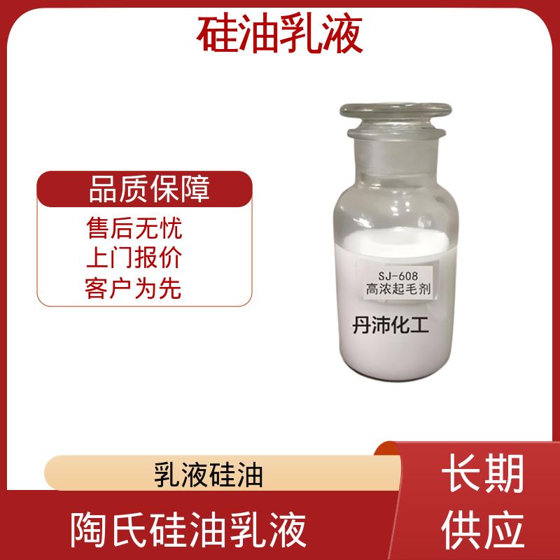 丹沛化工 起毛剂 闪点 93℃ 自燃点 450℃ 实力厂家 品质优越