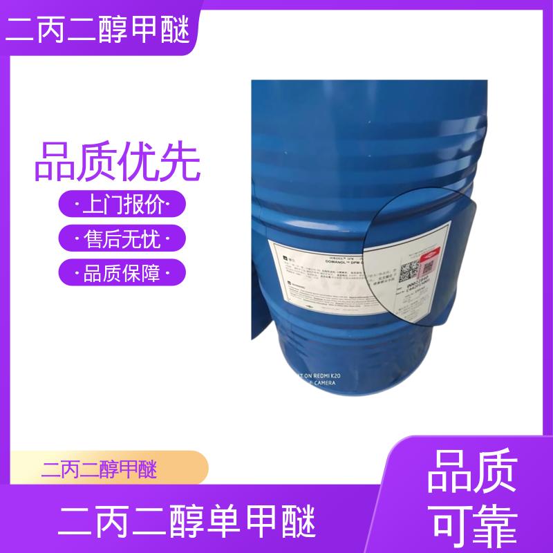丹沛化工 一缩二丙二醇单甲醚 粘度 3.33mPa·s 厂家制造供应