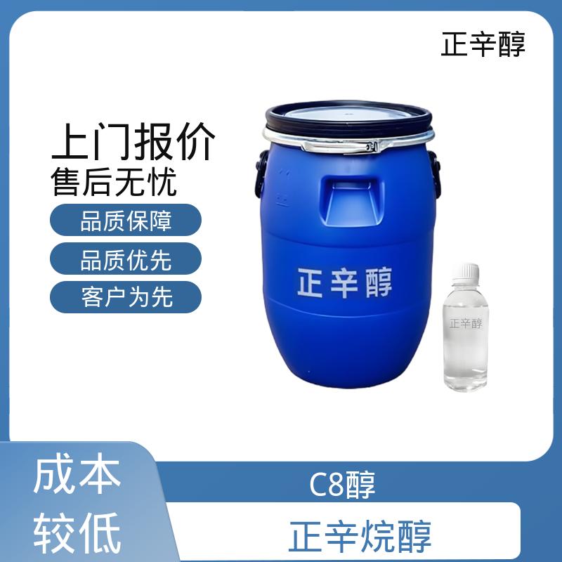 丹沛化工 伯辛醇 蒸气压 0.14 mmHg 源头厂家 品类齐全