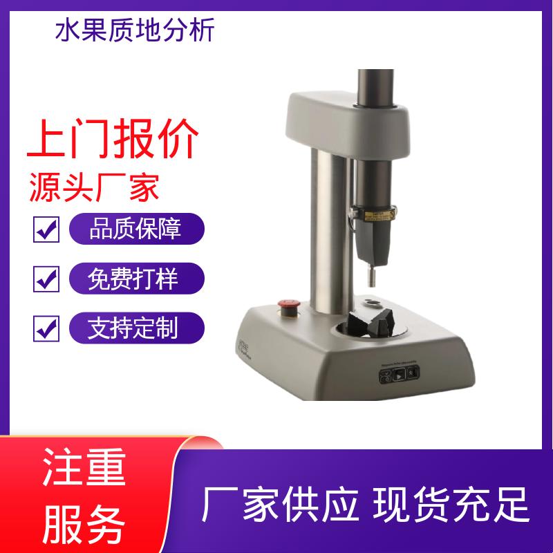欧熙 食物检测仪 质量（大约） 12Kg 实力商家直发