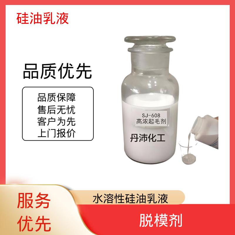 丹沛化工 有机硅乳液 闪点 93℃ 自燃点 450℃ 规模生产 支持定制
