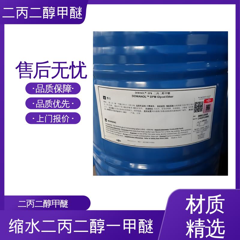 丹沛化工 一缩二丙二醇单甲醚 蒸馏范围 180-195℃ 厂家制造供应