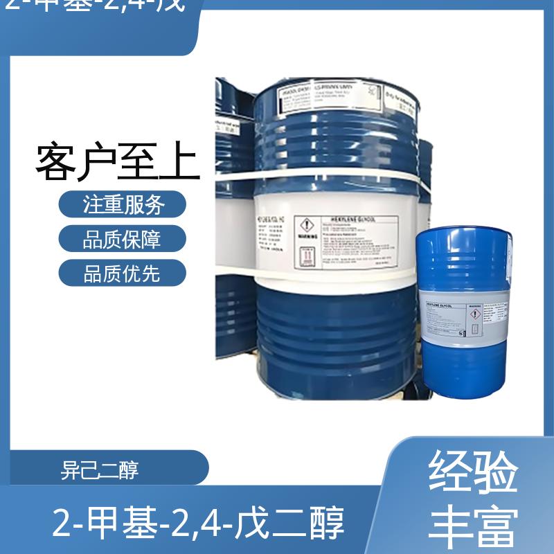 丹沛化工 107-41-5 己烯二醇 黏度 34.4 mPa·s 货源充足 现货保质