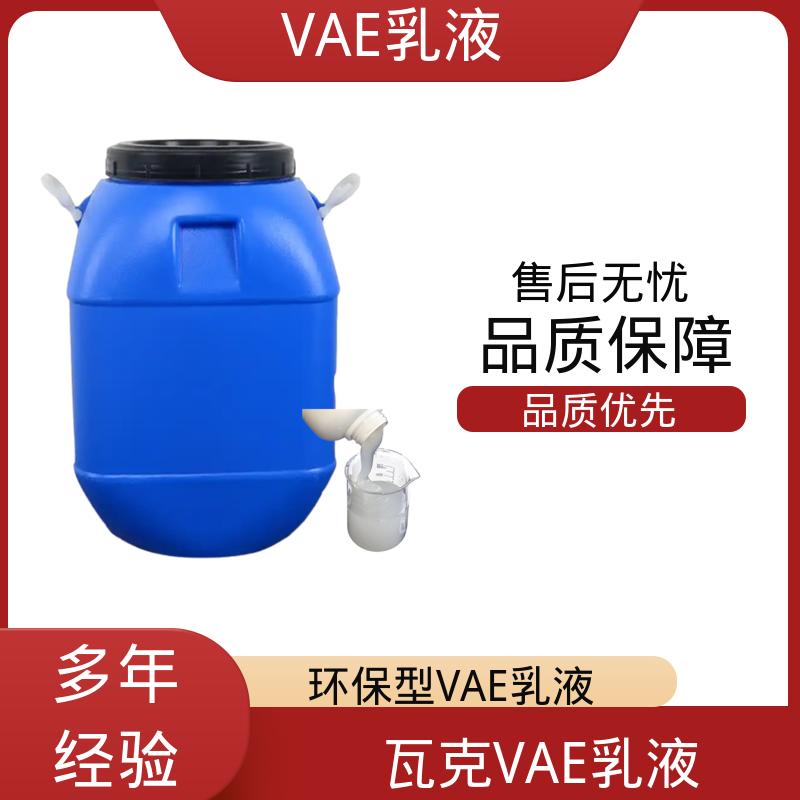 丹沛化工 vea乳液 残存≤1.0% 源头厂家 品类齐全