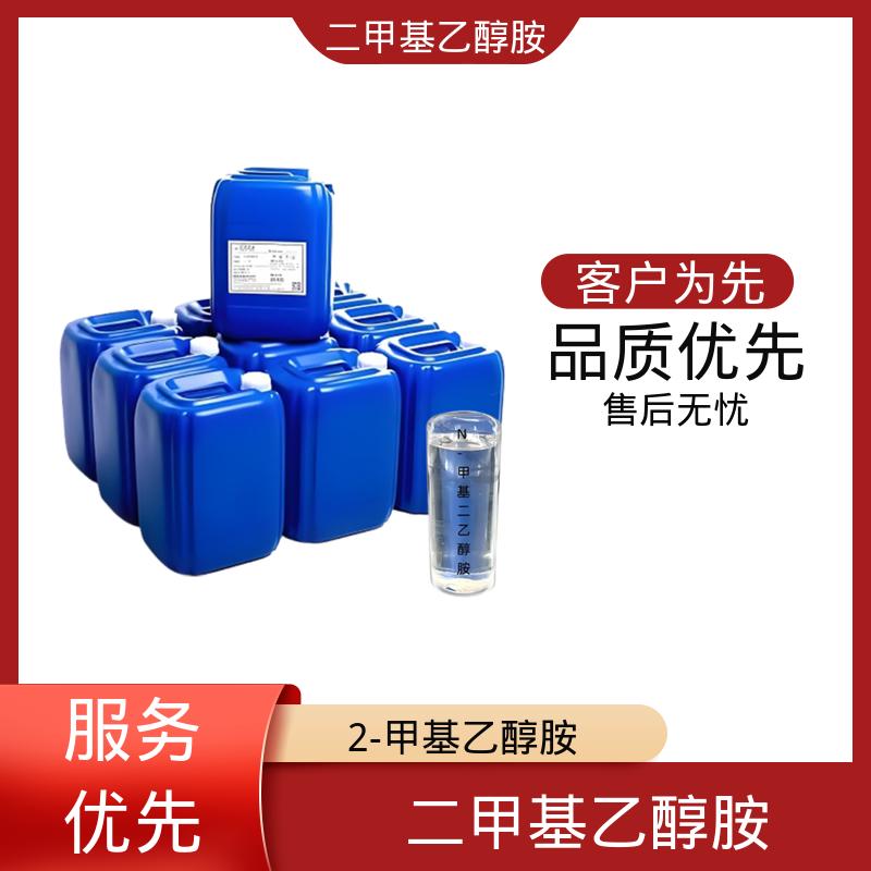 丹沛化工 2-甲基乙醇胺 闪点40.5℃ 厂家直发供应