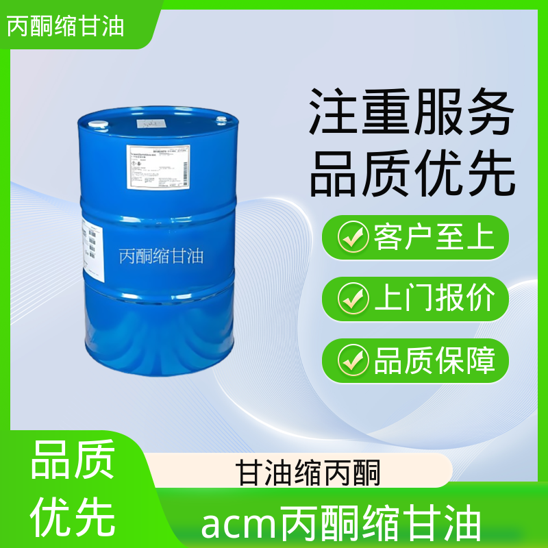 丹沛化工 202-888-7 亚异丙基甘油 pH值 4.0-7.5 厂家供应 现货充足