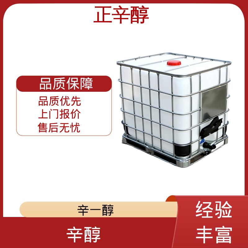 丹沛化工 辛基醇 蒸气压 0.14 mmHg 源头厂家制造供应