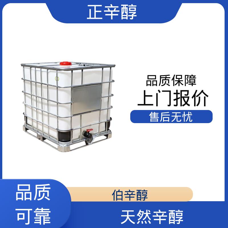 丹沛化工 辛基醇 熔点 -16.7℃ -15℃ 源头厂家 品类齐全