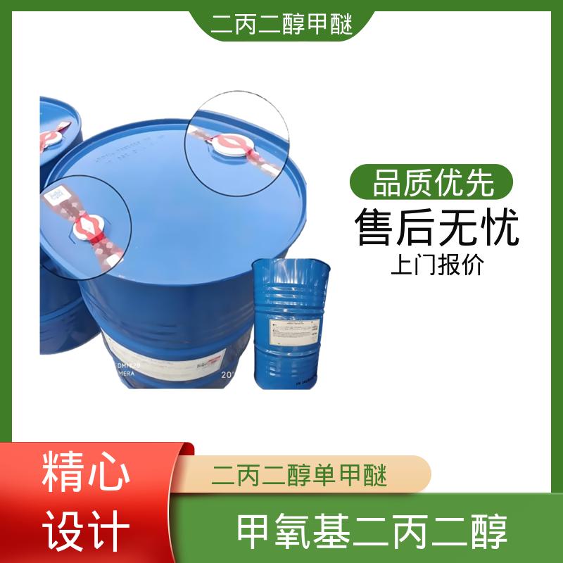 丹沛化工 缩水二丙二醇一甲醚 颜色（APHA）<10 货源充足 规模生产