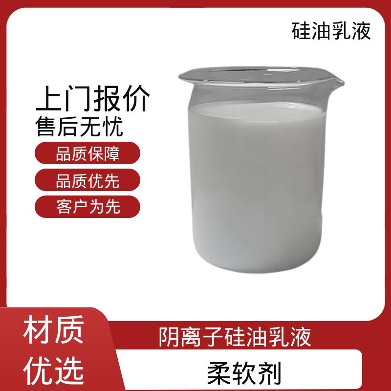 丹沛化工 乳化硅油 沸点 100~212℃ 折射率1.406 厂家供应 现货充足