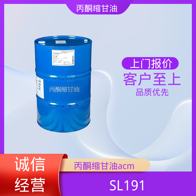 丹沛化工 C?H??O? acm丙酮缩甘油 储存条件 2-8℃ 厂家制造供应