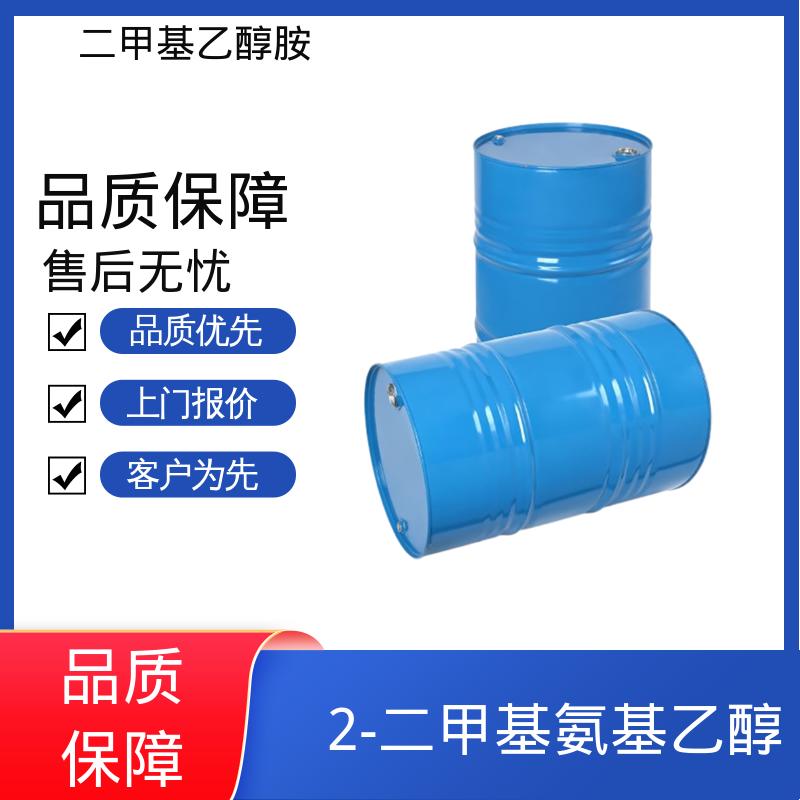 丹沛化工 N-二甲基乙醇胺 蒸汽压 0.53 kPa 厂家直发供应