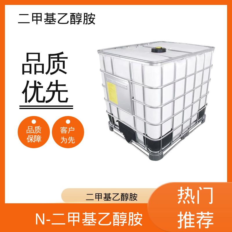 丹沛化工 2-二甲基乙醇胺 引燃温度 295℃ 厂家供应 现货充足