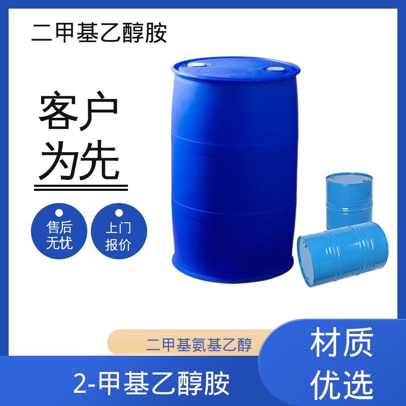 丹沛化工 二甲基乙醇胺 闪点40.5℃ 源头厂家 品类齐全