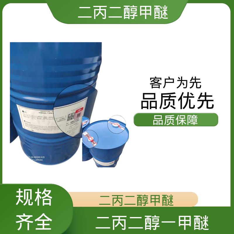 丹沛化工 一缩二丙二醇单甲醚 含水量 <0.15wt% 货源充足 规模生产