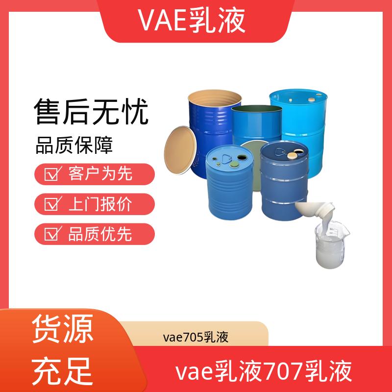 丹沛化工 瓦克乳液 表面张力 0.030 N/m 源头厂家 品类齐全