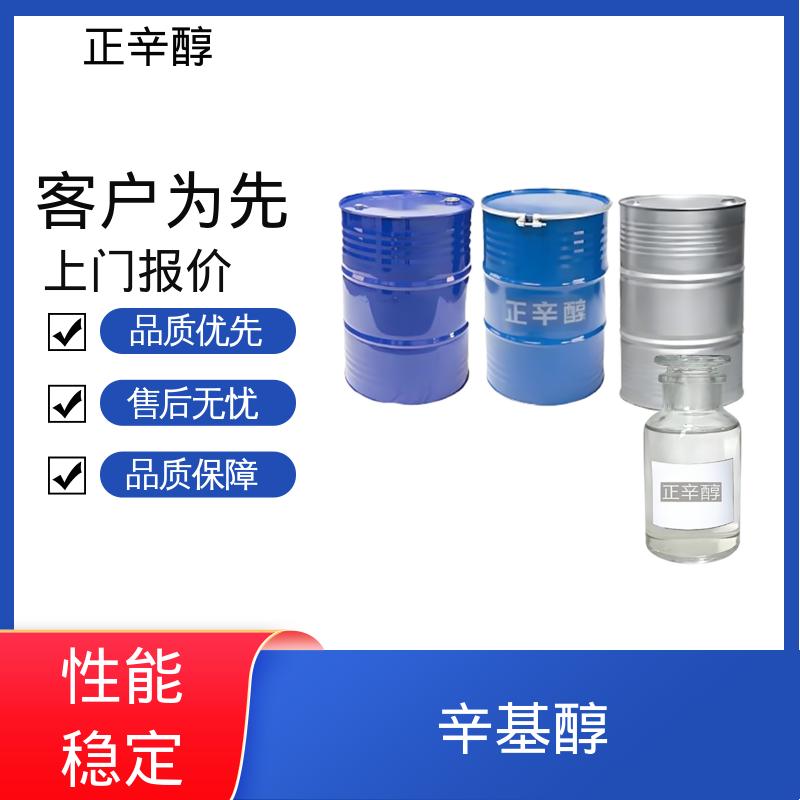丹沛化工 C8醇 极性表面积 20.23 ?2 厂家供应 现货充足