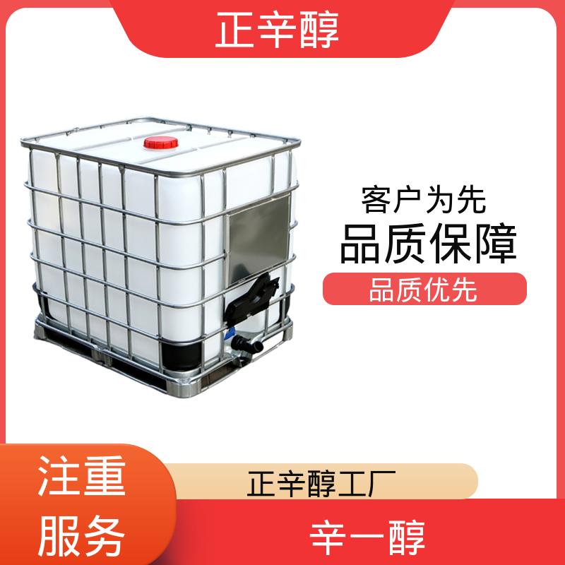 丹沛化工 1-辛醇 蒸气压 0.14 mmHg 厂家供应 现货充足