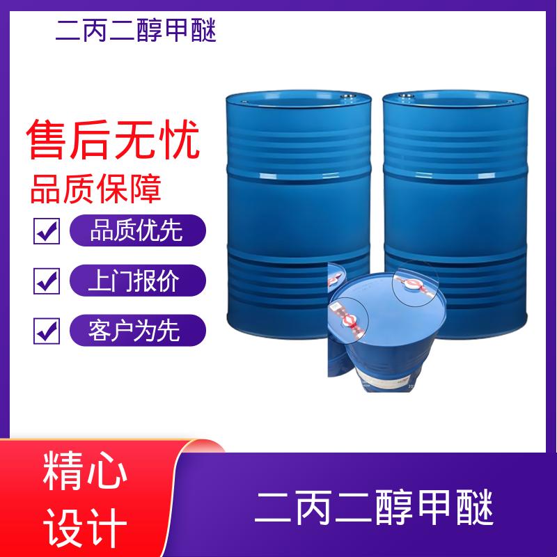 丹沛化工 二丙二醇一甲醚 含水量 <0.15wt% 厂家制造供应