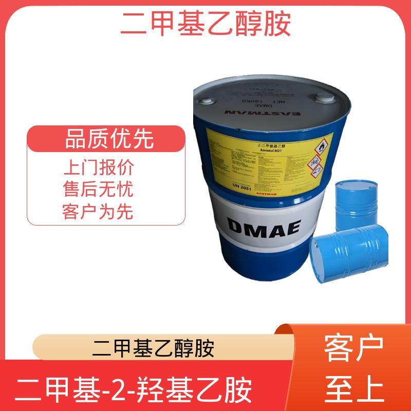 丹沛化工 2-二甲基乙醇胺 引燃温度 295℃ 厂家直发供应