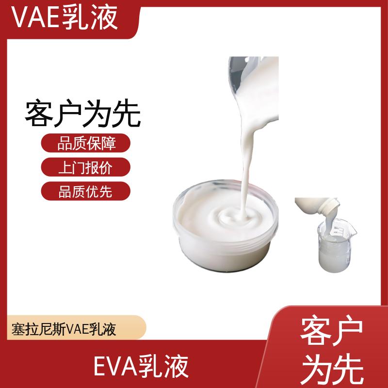 丹沛化工 vae705乳液 平均粒径 约2μm 厂家制造供应