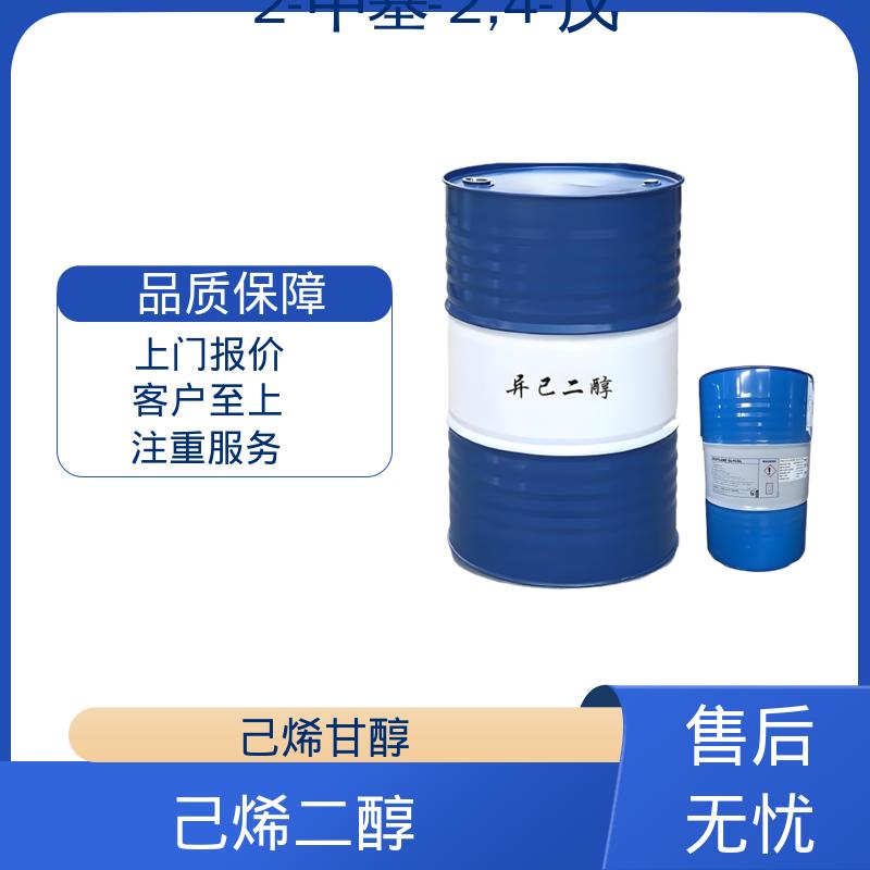 丹沛化工 203-489-0 MPD 熔点 -40℃ 货源充足 现货保质