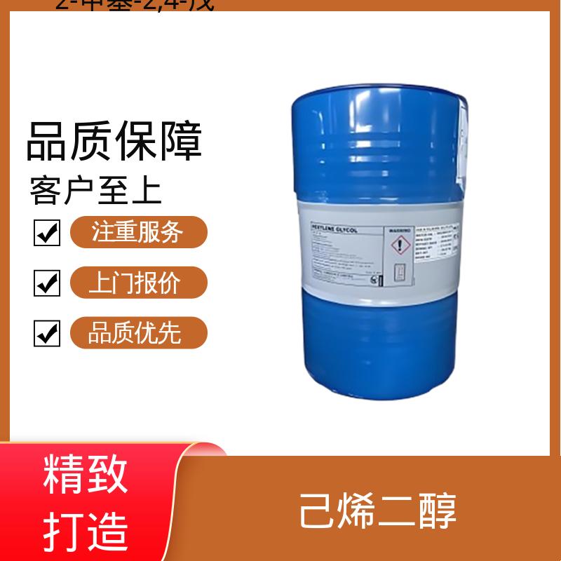 丹沛化工 203-489-0 2甲基24戊二醇 黏度 34.4 mPa·s 实力厂家 品质优越