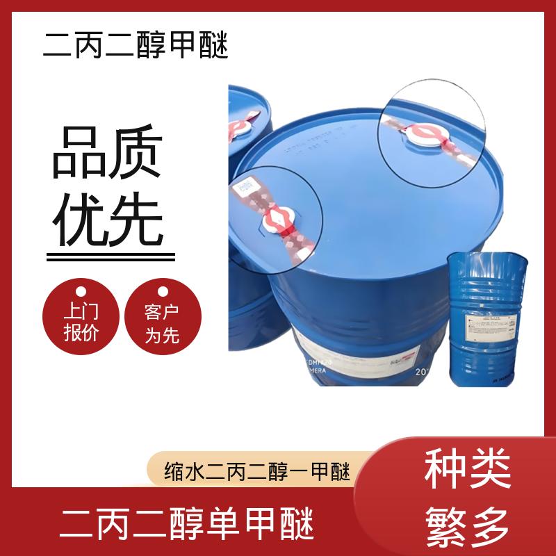 丹沛化工 甲氧基二丙二醇 酸度 <0.01 wt% 现货速发 源头厂家