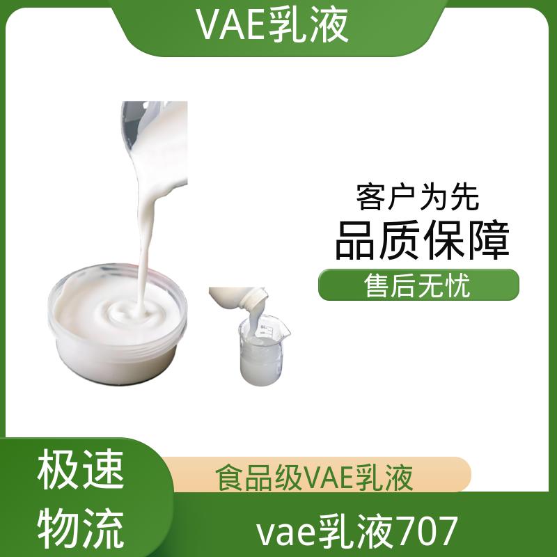 丹沛化工 VAE乳液CP149 乙烯含量 16±2% 源头厂家 品类齐全