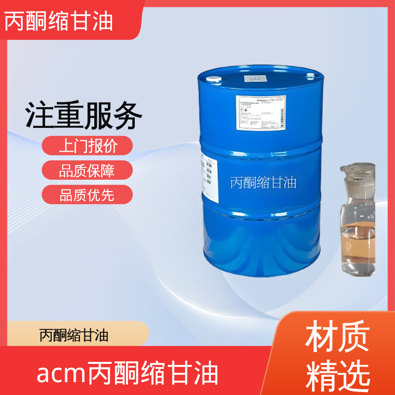 丹沛化工 C?H??O? 异亚丙基甘油 闪点 90-91℃ 厂家制造供应