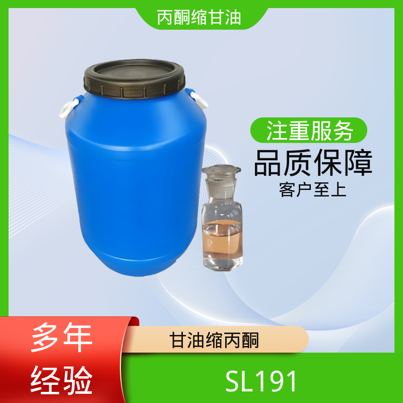 丹沛化工 202-888-7 DL-甘油醇缩丙酮 熔点 -27℃ 源头厂家 品类齐全