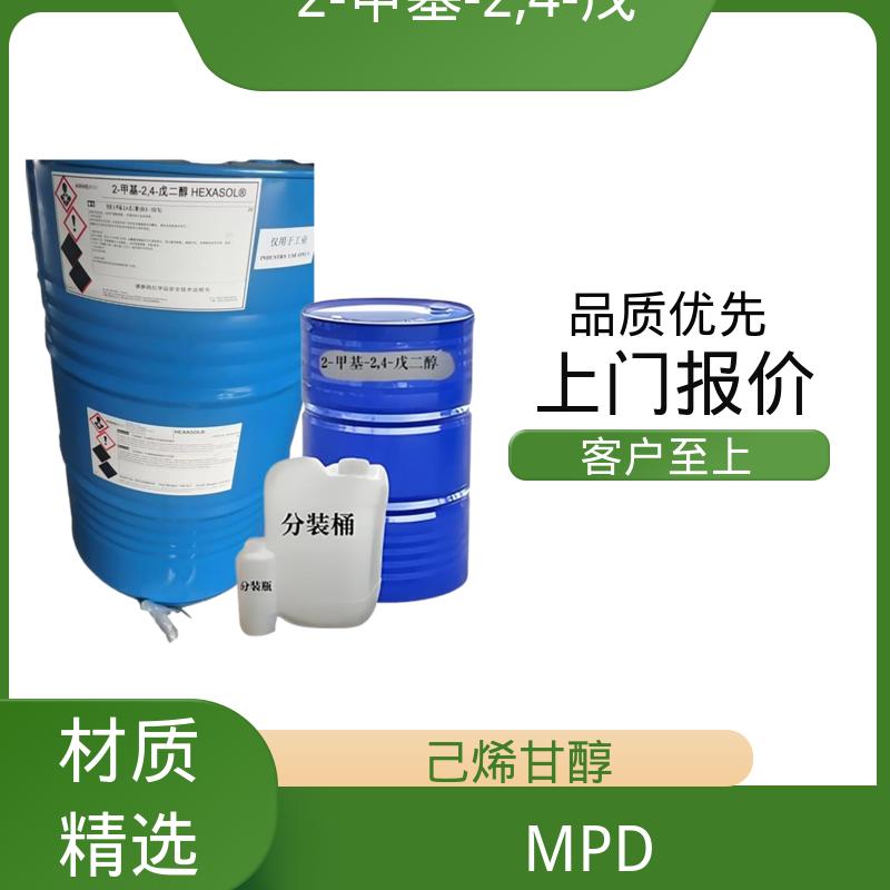 丹沛化工 107-41-5 MPD 0.0027-0.03 hPa 厂家供应 现货充足