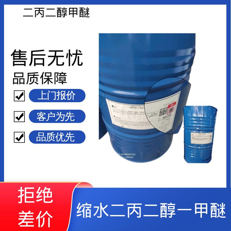 丹沛化工 缩水二丙二醇一甲醚 颜色（APHA）<10 厂家制造供应