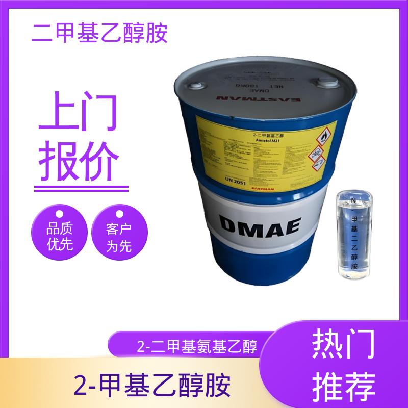 丹沛化工 二(甲胺基)乙醇 89.14 g/mol 厂家直发供应