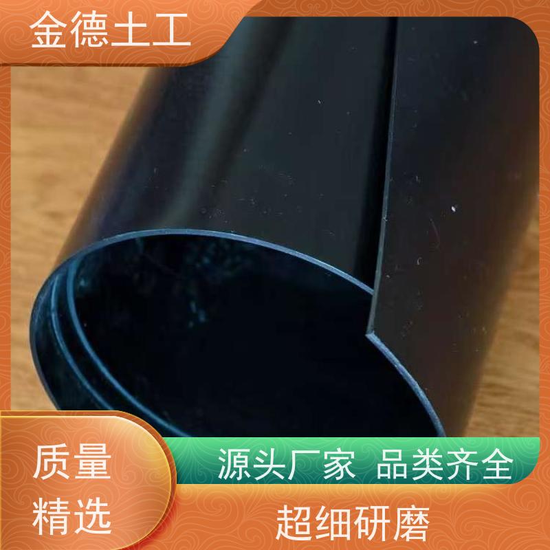 金德 双光面HDPE土工膜0.5mm厚 抗紫外线老化 溶液收集池